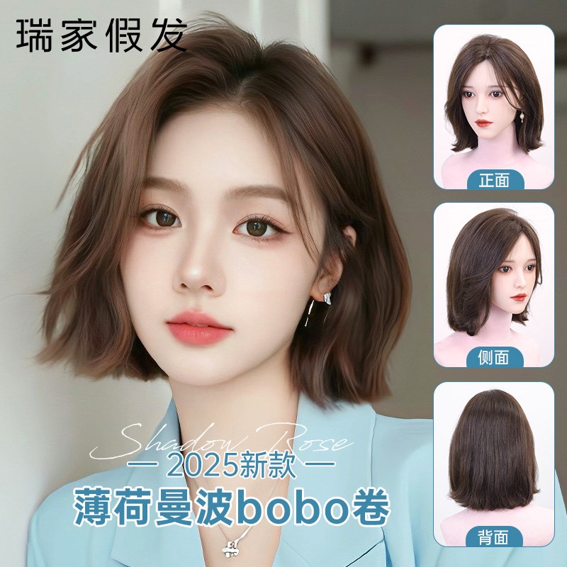 瑞家假发全头套女真人发丝短发假发日常假发卷发斜刘海波波S卷