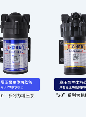 三角洲净水器增压泵RO反渗透24V隔膜静音泵自吸泵400G 600g水泵