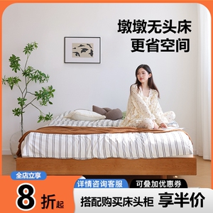 朴设家具日式无床头床樱桃木榻榻米实木悬浮床矮床北欧双人床架