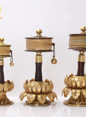 黄铜莲花底座手摇转金简底托西藏家居桌面摆件藏族转金桶藏式转筒