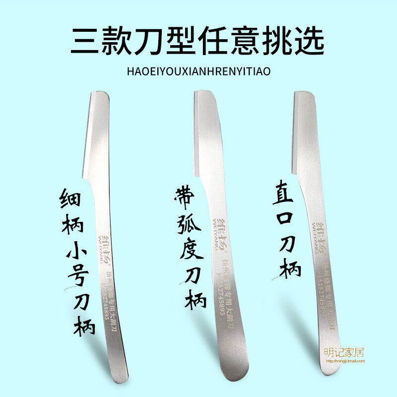维扬一次性修脚刀刀片刀柄 修老茧老皮去死皮修脚工具 刮脚刀刮刀 - 实物图