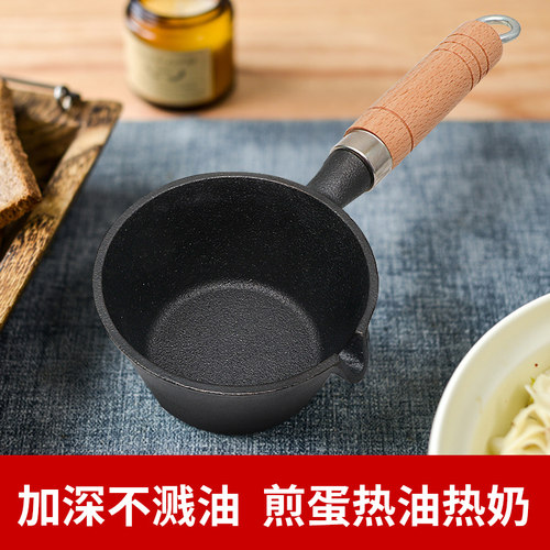 新款小铁锅泼油热油迷你铸铁加深款小锅网红煎蛋神器煎饺家用不沾