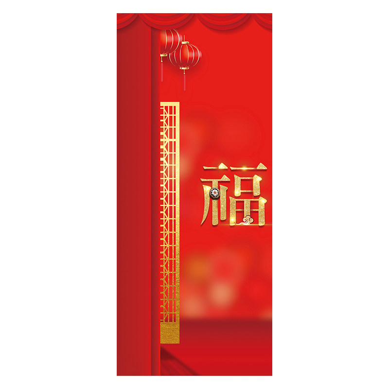 红福门贴纸自粘可移除中式玄关装饰画包邮房门翻新贴新年喜庆福字