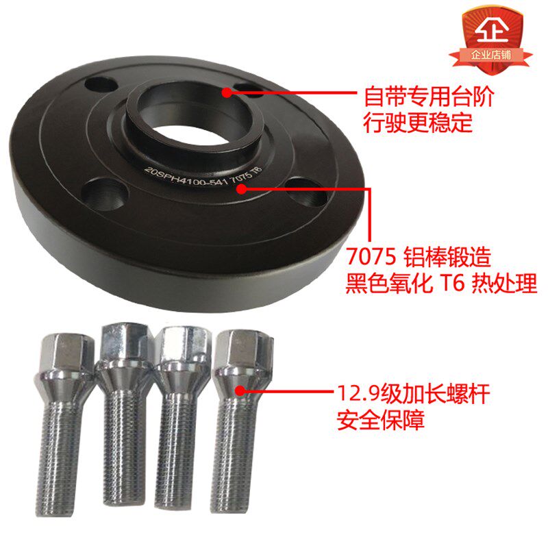 雪铁龙爱丽舍C2富康C4L世嘉 赛纳锻造法兰盘轮毂轮距加宽垫片改装