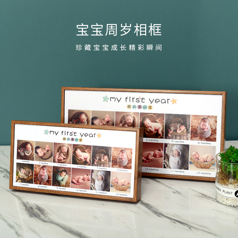 宝宝一周岁生日纪念摆台新生儿百天照片冲洗做成相框12月儿童成长
