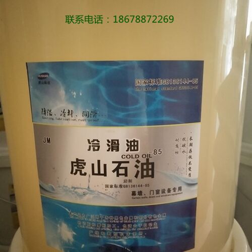 幕墙门窗断桥铝合金塑钢设备切割锯片润滑切削液冷滑油冷却磨削液