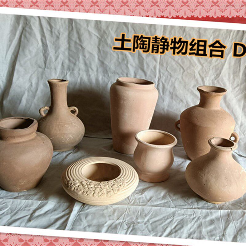 美术陶罐陶瓷器静物全陶土陶组合教学器材画室写生道具快递包破损