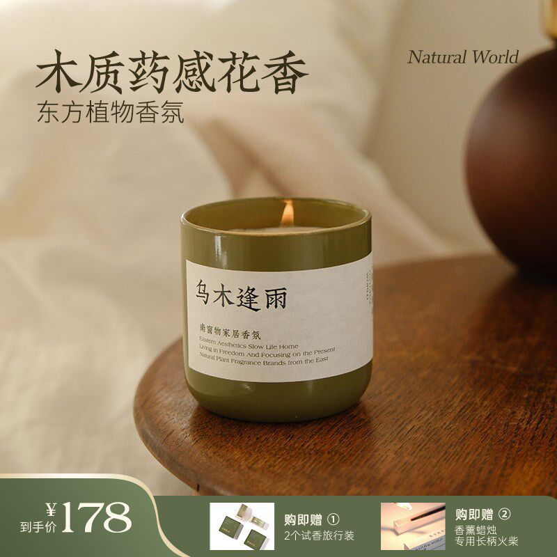 南窗物香薰蜡烛乌木逢雨持久扩香小众生日圣诞礼物植物香氛150g