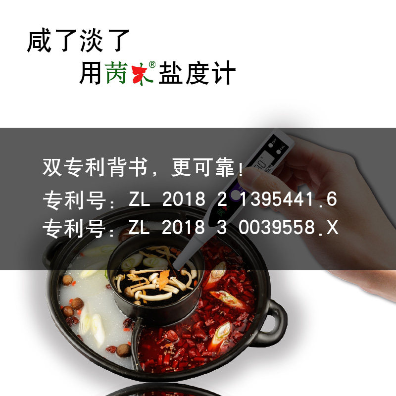 手持数字显示便携笔式电子盐度计海水养殖卤汁咸度检测测量仪0-10
