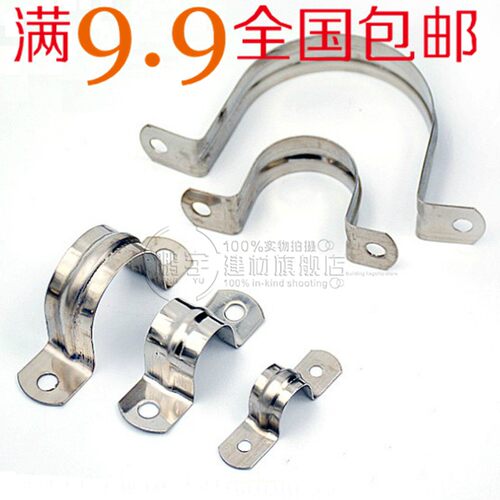 不锈钢管卡 骑马卡 U型管卡 卡箍 抱箍 管箍 欧姆卡 马鞍卡 包邮