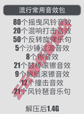 流行过渡风铃滚镲沙锤前奏氛围铺底音效包fl logic cubase音源