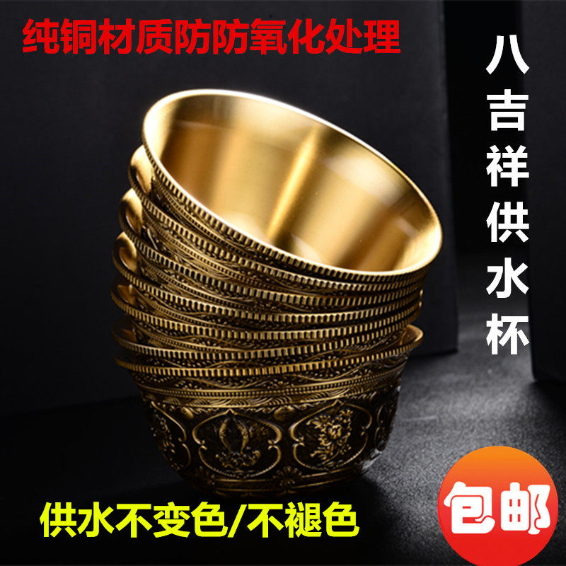 供水碗纯铜雕刻藏式八吉祥佛前供水杯七供杯家用7cm