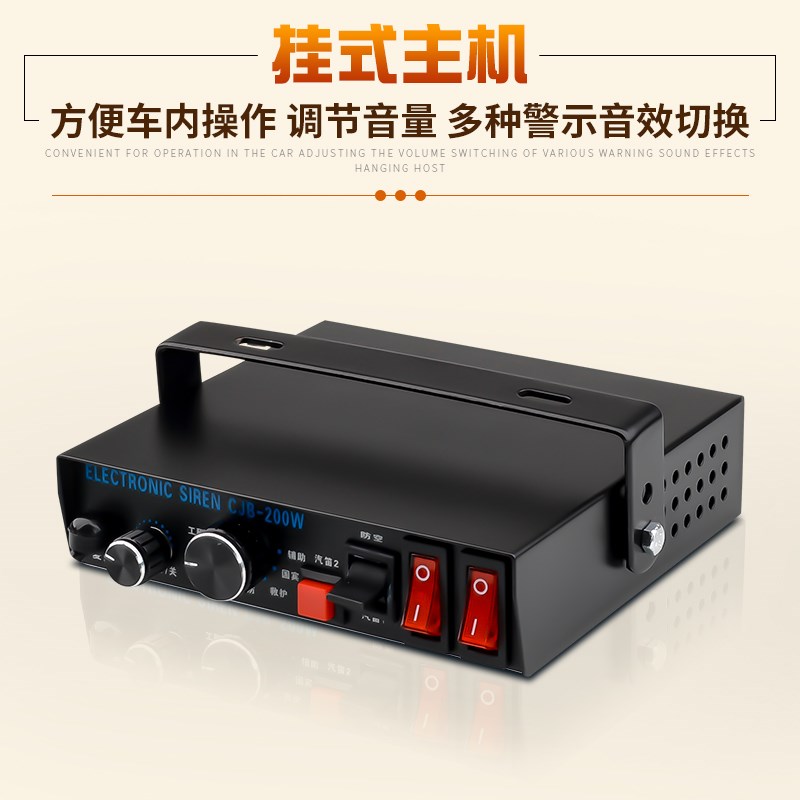 汽车车载警报器喊话器汽笛喇叭无线多音遥控扬声救援12v24v救护车