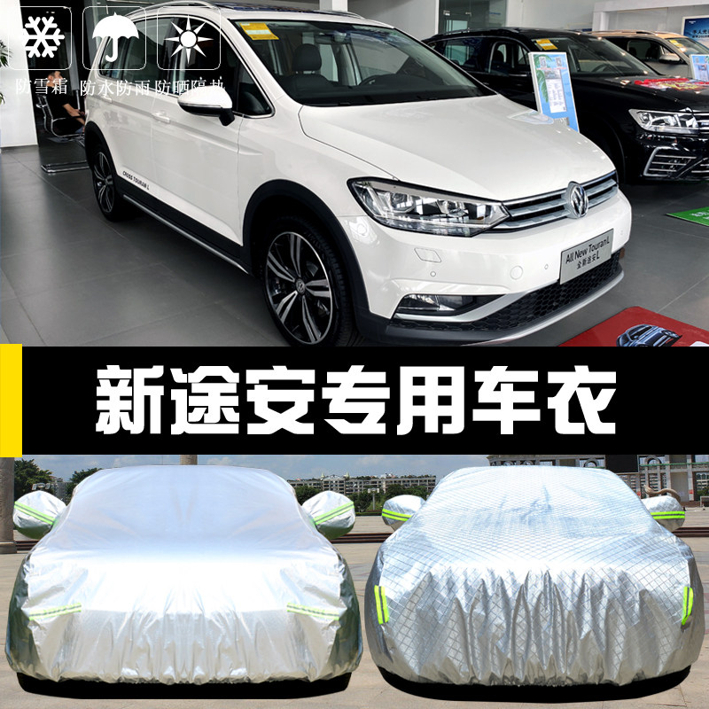 专用于上汽大众新途安L车衣车罩防晒防雨尘隔热遮阳盖布汽车套外