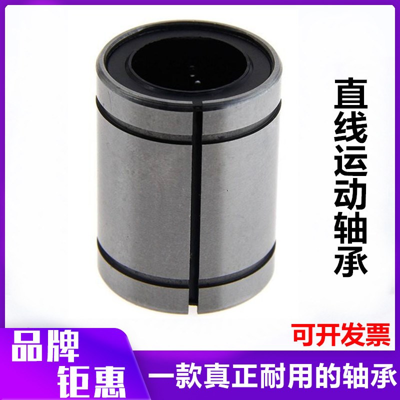 日本进口加长型直线轴承LM50 60 LUU