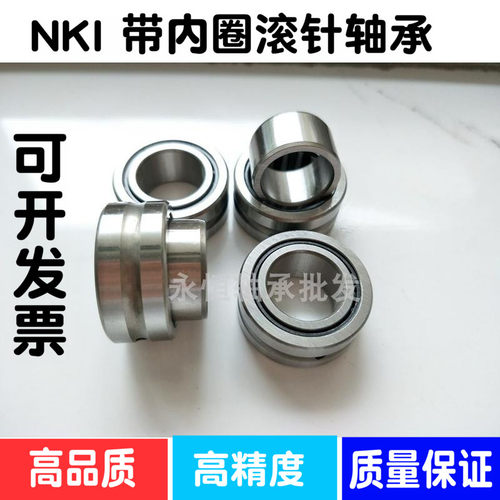 小轴承NKI12/16 NKI12/20带内圈滚针轴承内径12外径24厚度16 20mm