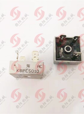 整流桥 KBPC5010/KBPC3510 电器配件 扬阳铣床配件 精品特卖