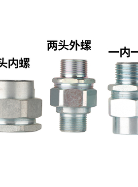 BHJ防爆活接头3/4内外螺纹碳钢对丝接头防爆扰性管接头多规格定