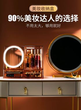 轻奢化妆品收纳盒高级感带镜子面膜加热化妆镜一体护肤收纳箱防尘