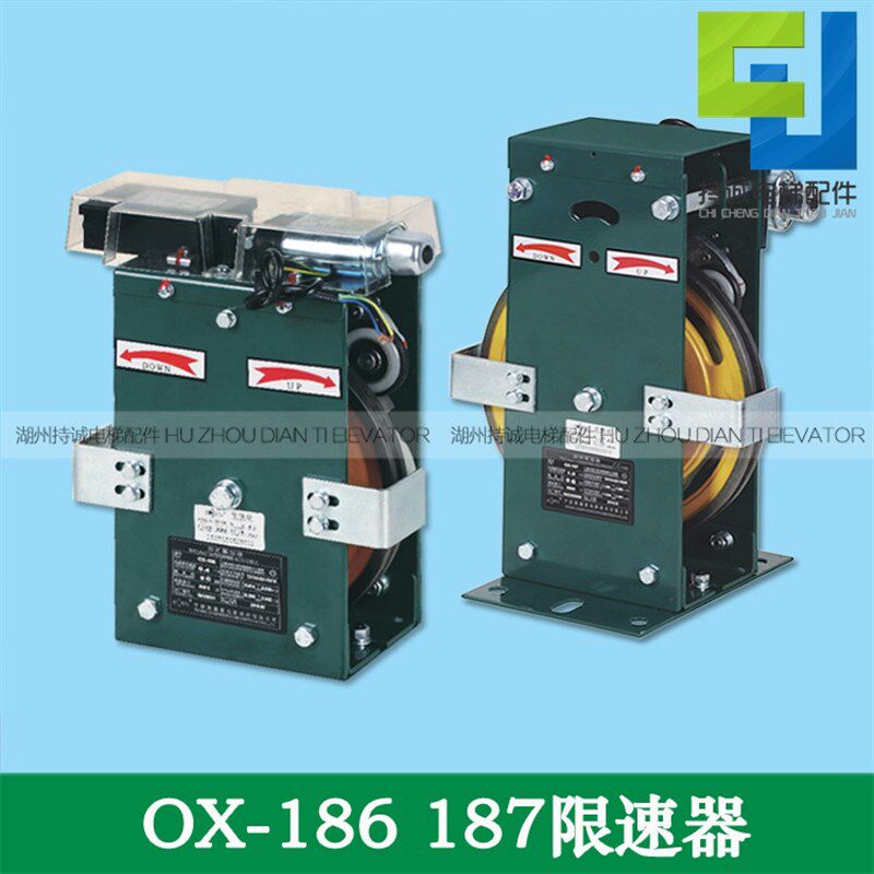 适用宁波奥德普电梯单向双向限速器 OX-187 186A涨紧装置安全部件