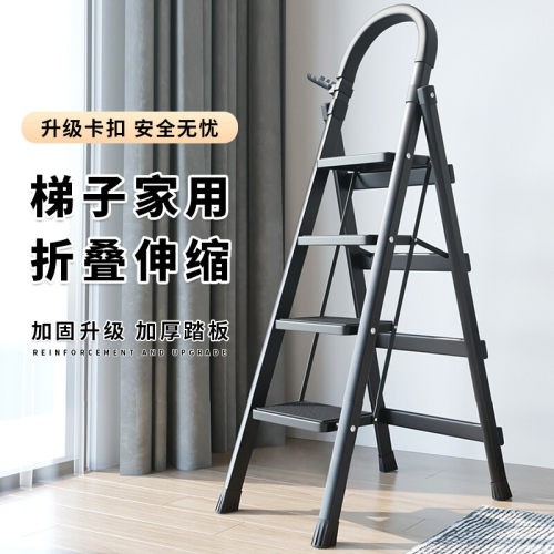 梯子家用折叠人字梯室内便携收纳伸缩梯多功能梯凳加厚三四步楼梯