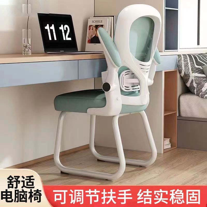 办公椅工学设计电脑椅家用舒适书房钢架弓形椅学生学习椅书桌椅子