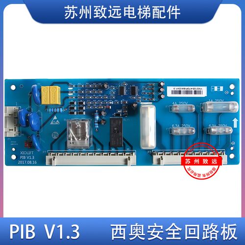 杭州西奥电梯 安全回路板 速捷电梯配件PIB板 V1.1 V1.0 V1.3原装