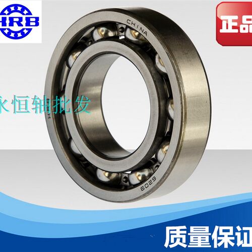 哈尔滨HRB深沟球轴承6207 6208 6209 6210 6211 6212 6213 2RS/ZZ