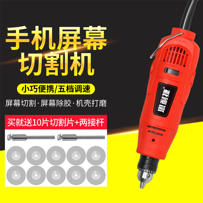 手机屏幕切割机神器壳框拆屏维修玻璃瓶切割拆框器切屏机分离器