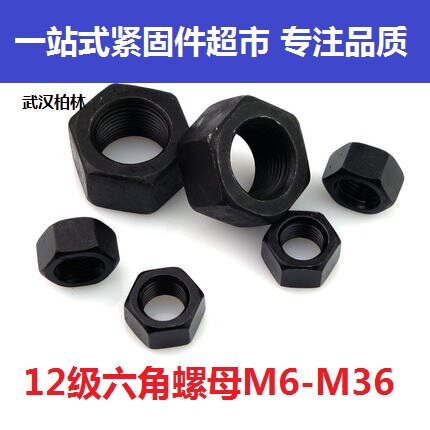 12级六角螺母 35Crmo高强度六角螺帽M6M8M10M12M14M16M18--M36