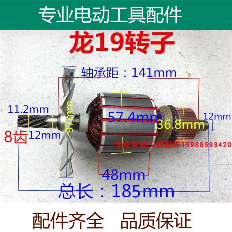 龙牌电钻转子J1Z-SD 05-19 23A手电钻飞机钻 磁座钻转子 8齿配件