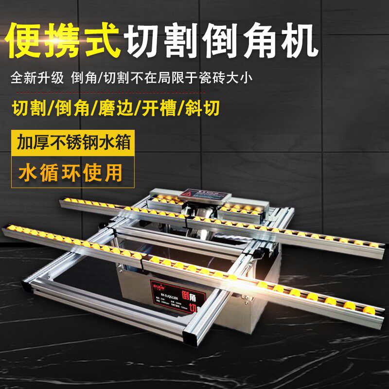 便携式多功能瓷砖切割机全瓷片大理石材岩板直切倒角磨边开槽一体