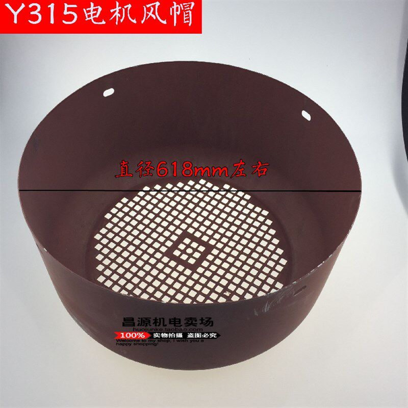 Y系列315电机风罩110-160kw千瓦三相电动机风帽风扇罩电机配件