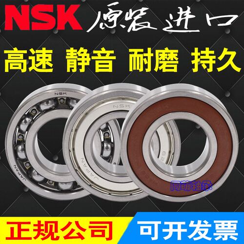 进口NSK轴承6411 6412 6413 6414 6415 6416 6417 6418 6419 6420