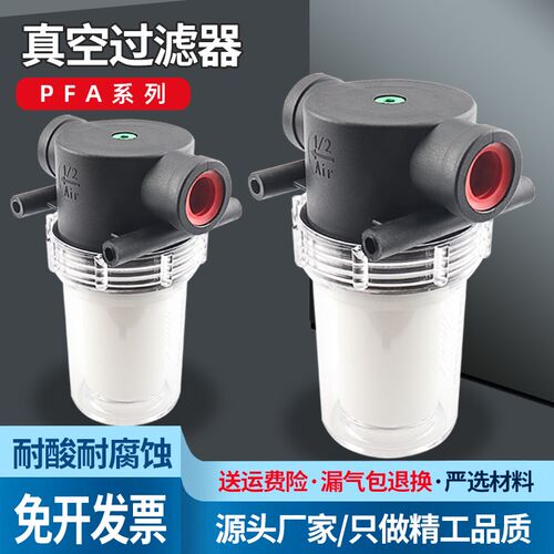 气动管道型真空过滤器PFA150/200过滤杯大流量可换滤芯树脂滤芯