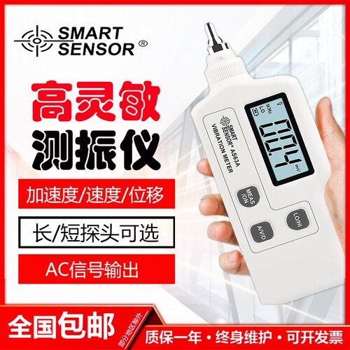 希玛AS63A/AS63B测振仪振动仪机械故障检测仪测振表震动测试仪