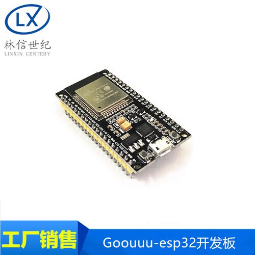Goouuu-esp32开发板 无线WiFi+蓝牙2合1双核CPU核心板 ESP-32S