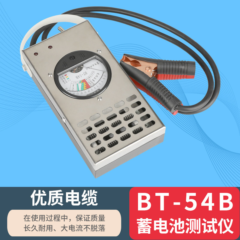 包邮杭州新月BT-54B蓄电池测试仪电动车电瓶蓄电池容量检测仪