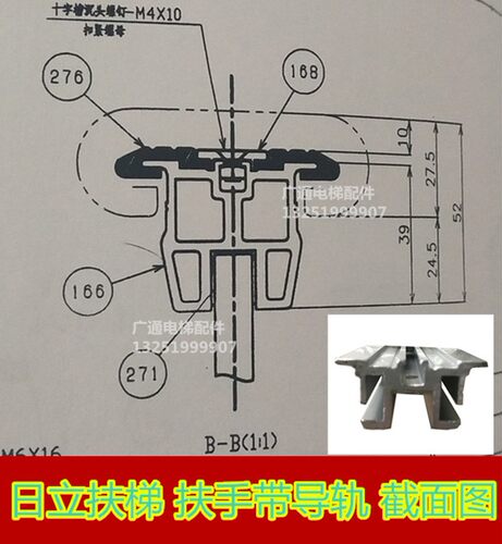 日立扶梯扶手带导轨 龙头 弯位段带白胶耐磨条铝合金弯头转向R段