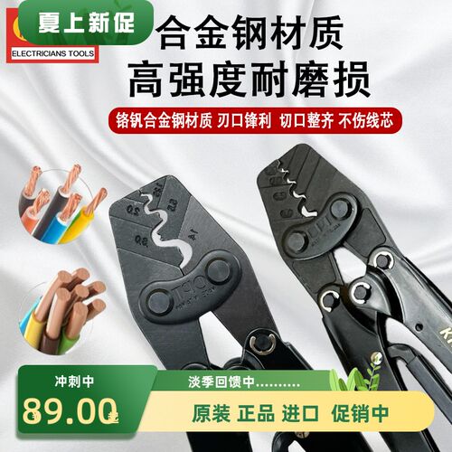 台湾OPT压线钳棘轮式裸端子压接钳进口冷压钳KH-8 16 13 38 6 22