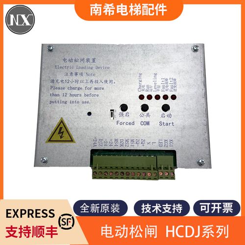 电梯电动松闸装置HCDJ12-5D1德奥电梯专用DA-ERB-12-L350应急电源