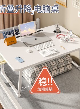 床上桌折叠书桌可升降懒人学生学习写字宿舍上铺电脑笔记本小桌子