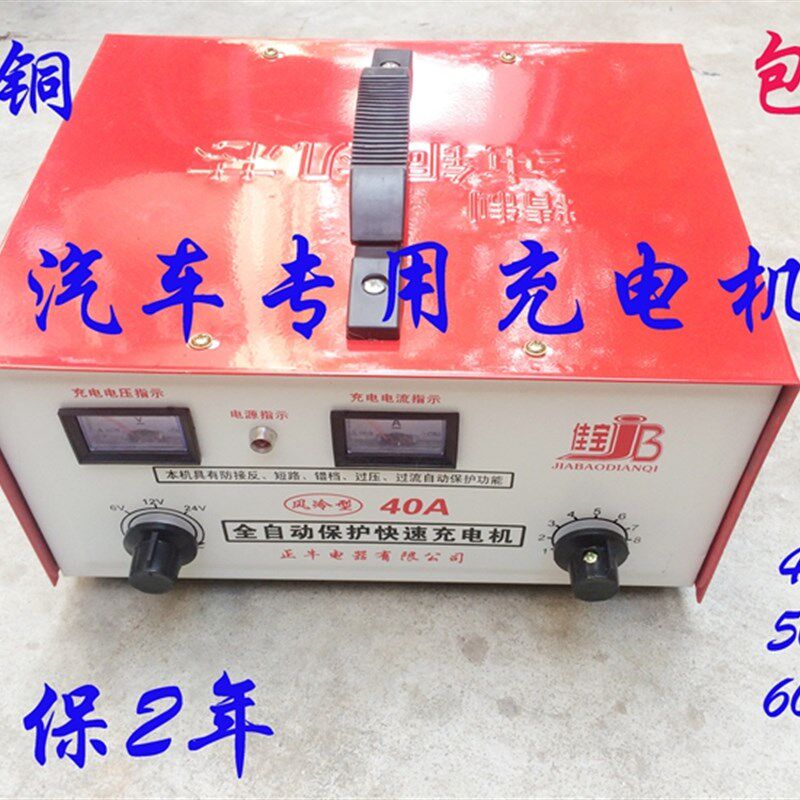 包邮纯铜汽车充电器 电瓶充电器6v12v24v蓄电池充电器充电机