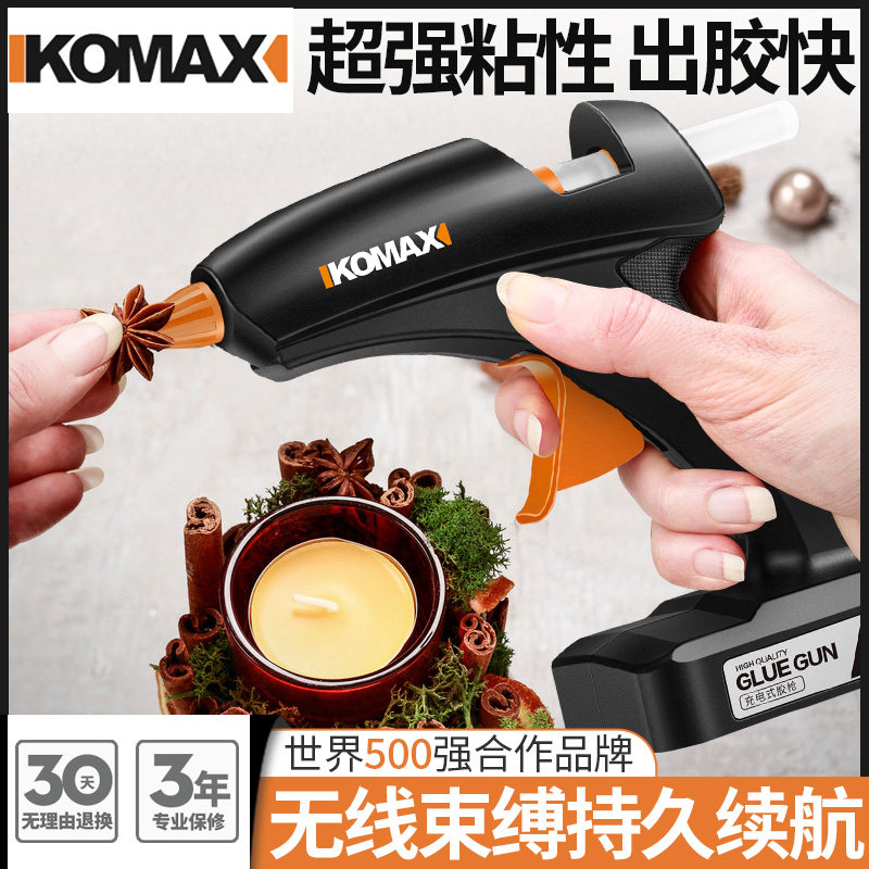 德国KOMAX锂电热熔胶枪家用手工制作无线充电式热溶胶枪小号胶棒7