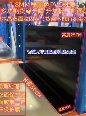 仓库分类分隔超市便利店货架桌面挡板 防溅水灰尘彩色加长8-31高