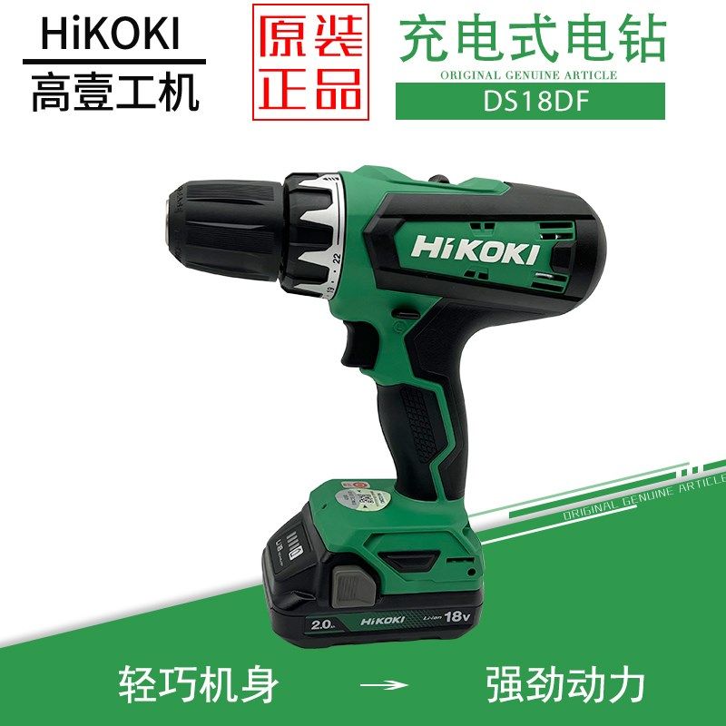 高壹工机充电式手电钻DS18DF充电钻电动螺丝刀起子机锂电18V