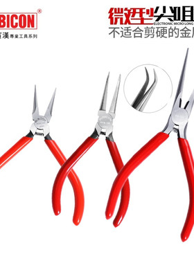 日本罗宾汉微型尖嘴钳电子精密尖咀钳 尖口钳子细弯尖嘴钳4/5/6寸