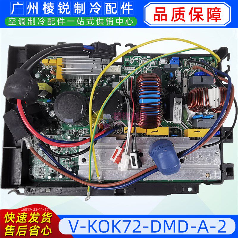 V-KOK72-DMD-A-2美的空调室外机主控板电路板电控盒全新电脑板