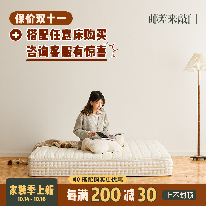 邮差来敲门/天然乳胶床垫独立弹簧卧室榻榻米护脊席梦思可拆洗