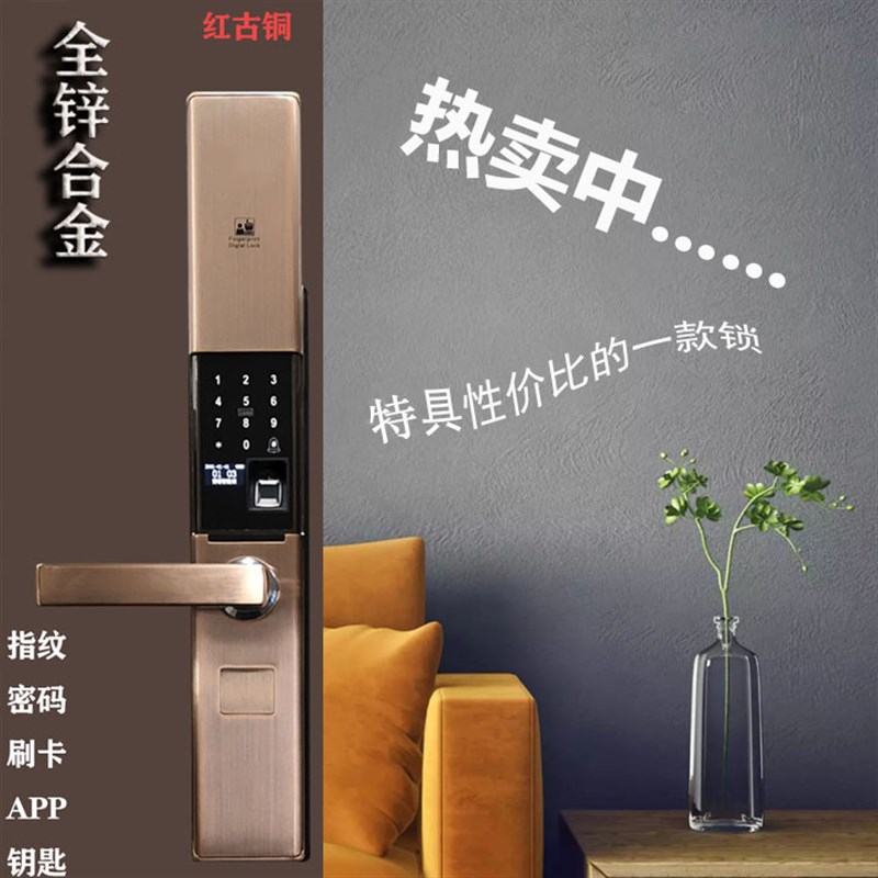 半导体指纹锁全锌合金材质智能锁入户门防盗门铜门红古灰色下滑盖